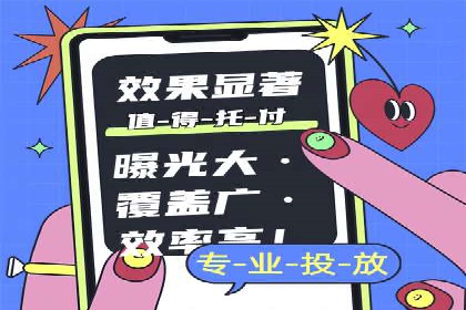 揭秘：竞价推广如何助力品牌在竞争中脱颖而出